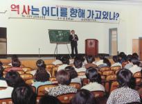 역사는 어디를 향해 가고있나?