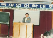국제언어학대회(1981)