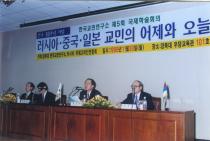 한국교민연구소 제5회 학술회의 의 사진