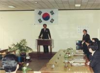 전국연수원 원장 회의(1984)