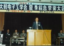 전자공학회 학술대회(1986)