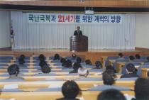박철언 국회의원 초청 강연회 의 사진