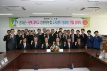 군위군 경북대학교 친환경농업교육센터 생활관 건립 협약식 의 사진