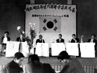 개교 제15주년 기념 학술심포지움(1967)