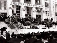 학위수여식장(1962) 의 사진
