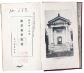도서관 장서 등록번호 1호 의 사진