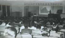 77년도 대학 대한 기계학회춘계 특별강연대회 (1977)