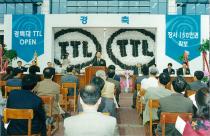 경북대학교 TTL ZONE 오픈 기념식(2000) 13