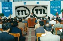 경북대학교 TTL ZONE 오픈 기념식(2000) 18 의 사진