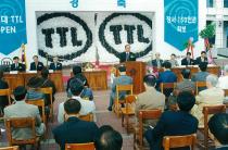 경북대학교 TTL ZONE 오픈 기념식(2000) 36 의 사진