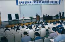 한국도서관&정보학회 추계 워크샵(1999) 3