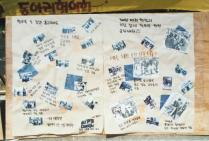 교양동-북문 주변 민주화 운동(1995) 78