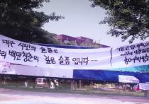 북문주변 민주화운동(1995) 21 의 사진