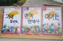 본관잔디 앞 건너 민주화 운동(1995) 16