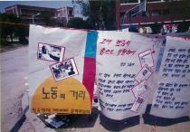 사회대주변 민주화운동(1995) 13