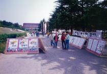 일청담동편 민주화운동(1995) 27