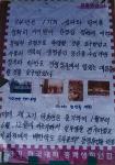 일청담 남쪽편 일대 민주화운동(1995) 62
