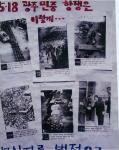 인문대주변 민주화운동(1995) 19