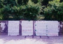 인문대주변 민주화운동(1995) 36 의 사진