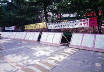 사범대 앞 민주화 운동(1995) 24