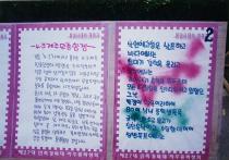 사범대 앞 민주화 운동(1995) 36