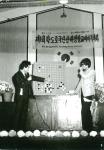 제1회 학도호국단장배쟁탈 교내바둑대회(1975)