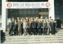 1996년 경북대학교 도서관 학술정보시스템(KUDOS) 가동식(4)