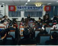 어학교육원 겨울방학 합숙 영어연수(2000) 2