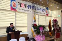 2014년 경북대학교 교수회 출범식(9) 의 사진
