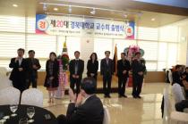 2014년 경북대학교 교수회 출범식(15) 의 사진