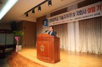 경북대학교 기술지주(주) 및 자회사 설립 기념식(3)