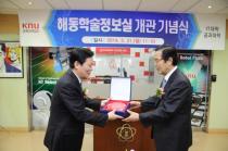 해동학술정보실개관기념식(2) 의 사진