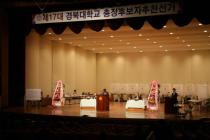 제17대 경북대학교 총장후보자 추천선거(3) 의 사진