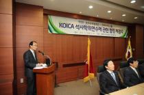 KOlCA 석사학위연수에 관한 협정 체결