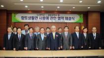 영덕군 경북대학교 향토생활관 사용에 관한 협약식 의 사진