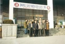 1996년 경북대학교 도서관 학술정보시스템(KUDOS) 오픈 행사(4)(1996) 49 의 사진