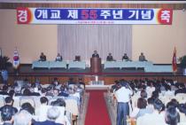 제55주년 개교기념식(2001) 4