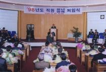 직원 정년 명예 퇴임식(1998) 10