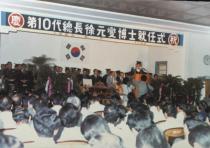 제10대 서원섭총장 취임식(1983) 의 사진