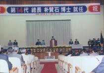 제 14대 박찬석총장 위임식 (1998), 연설하는 연사와 연단석에 앉은 박찬석 총장 내외 외 4인