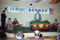 LA BOUNTY 총장 특별강연(1982) 1 의 사진