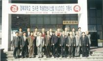 경북대학교 도서관 학술정보시스템(KUDOS) 오픈 행사(1996) 46