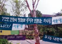 일청담 남쪽편 일대 민주화운동(1995) 14