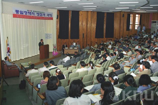 통일문제학술세미나 의 사진