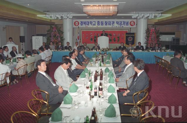 경북대학교 총동창회관 신축 기공식 의 사진
