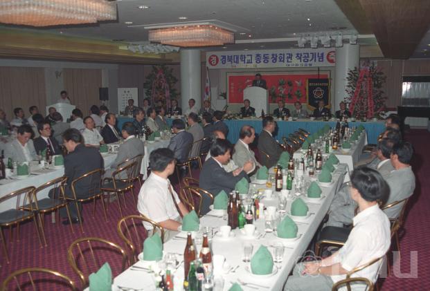 경북대학교 총동창회관 신축 기공식 의 사진