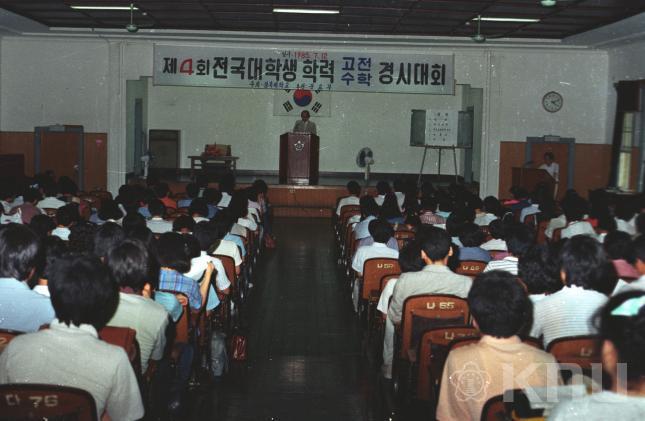 전국대학생 학력경시대회 의 사진