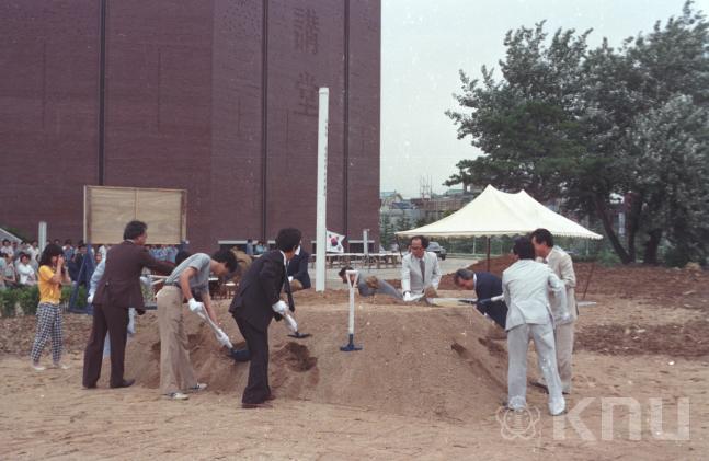 예술대 기공식(1984) 의 사진