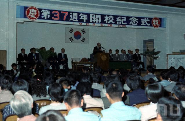제37주년 개교기념식(1983) 의 사진