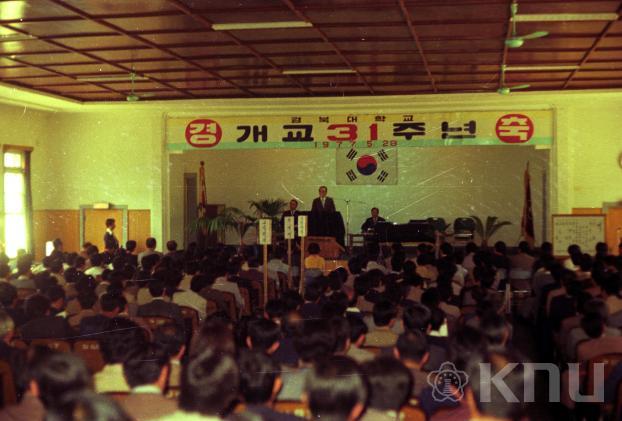 31주년 개교기념식(1977) 의 사진